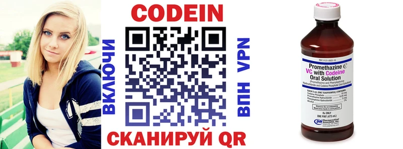 дарнет шоп Пионерский Codein напиток Lean (лин)