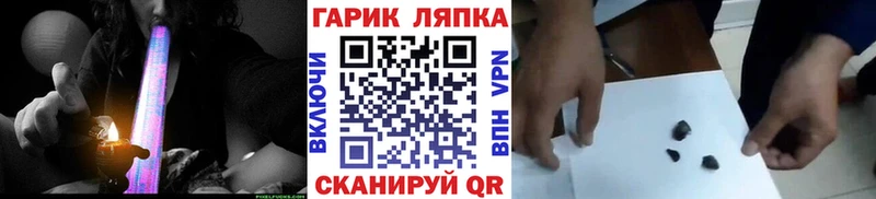 как найти закладки  Пионерский  ГАШИШ убойный 