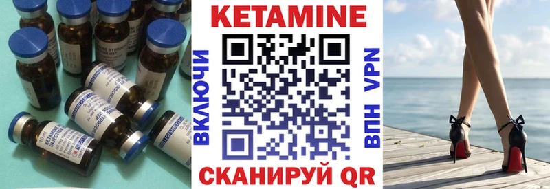 где купить наркоту  Пионерский  Кетамин VHQ 