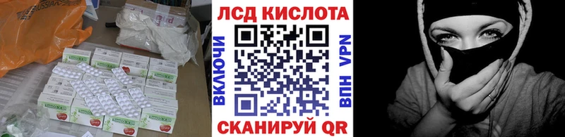 LSD-25 экстази кислота  Пионерский 