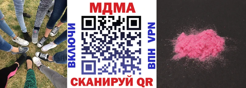 MDMA молли  мега онион  Пионерский 