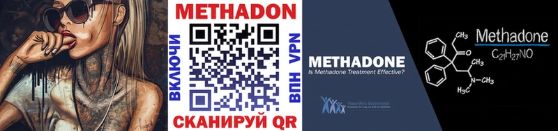 МЕТАДОН кристалл  Пионерский 