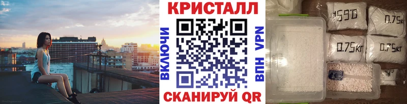 Метамфетамин кристалл Пионерский